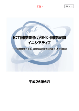 平成26年6月