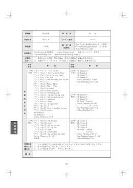 外 国 語 科