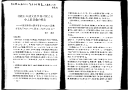 初級日本語文法学習に使える 中上級語彙の検討