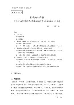 組織的な依頼 - 京都産業大学 学術リポジトリ
