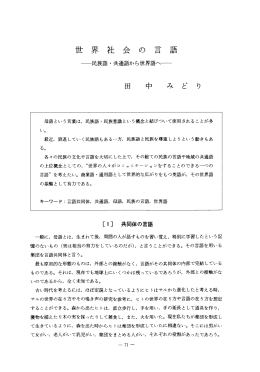 本文を閲覧する
