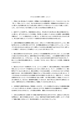 仏教空間論 Q&A
