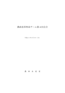 議事録（PDF：86KB）
