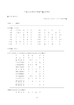 平成22年第4回板倉町議会定例会