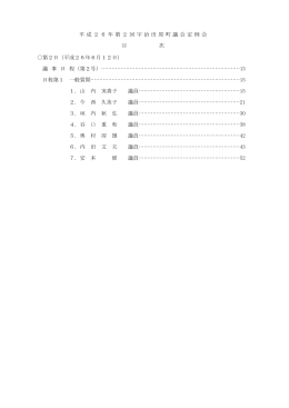 2日目(6月12日）(ファイル名：201406t0202 サイズ