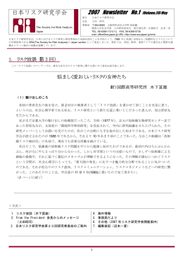 2007 NEWS LETTER No.1 [Volume 20]