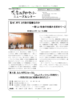 2003年第3回フォーラム特集号PDF:392KB