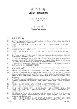 論文目録