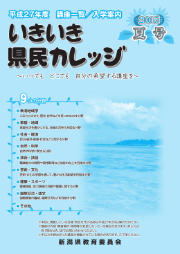 夏 号 - ラ・ラ・ネット
