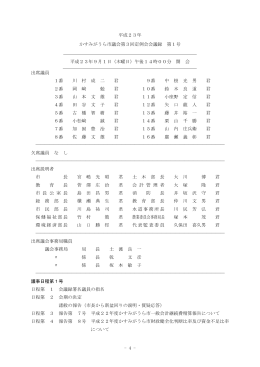 一括ダウンロード - かすみがうら市