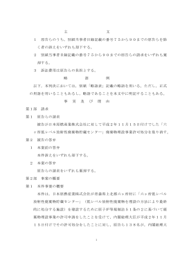 全文 - 裁判所