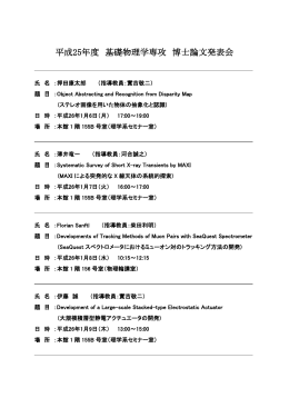 H25年度