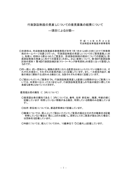 項目による分類