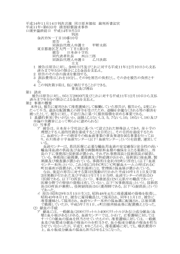 全文 - 裁判所