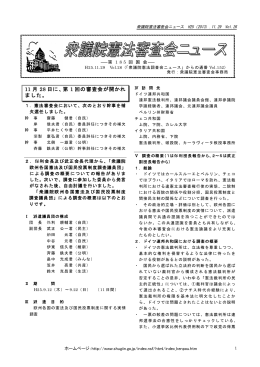 第26号（平成25年11月29日）