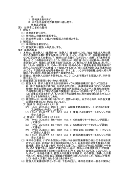 主 文 1 原判決を取り消す。 2 本件を名古屋地方裁判所に