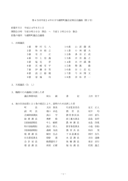 第1号 - 与謝野町