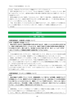 健康・医療・福祉.