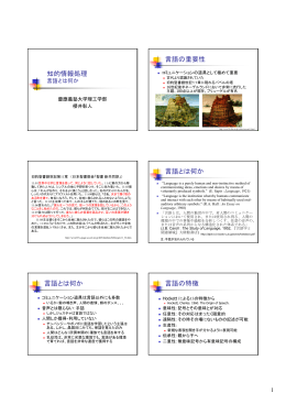 第2回講義資料
