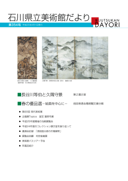 第354号