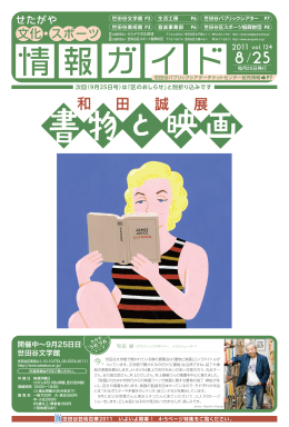 2011年8月25日号 （vol.124