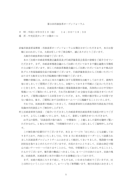 第3回 平成18年9月1日（金） 会議録