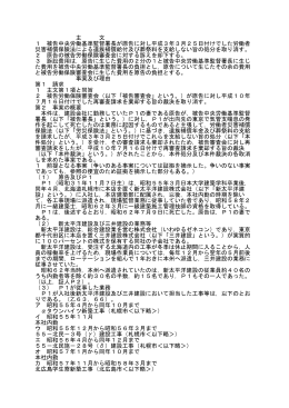 全文 - 裁判所