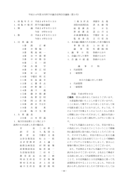 1． - 西予市