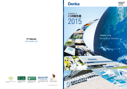 本編 全ページ （PDF：2.8MB）