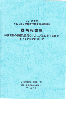 こちら - 大阪大学文学部・大学院文学研究科