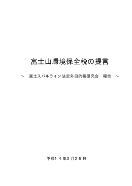 研究会報告書（PDF：65KB）
