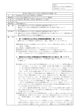 資料 1 - 横浜市