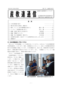 種が危ない・自家採種のすすめ