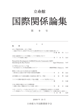 第9号（2009年度）