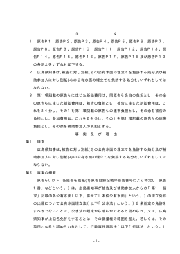 全文 - 裁判所