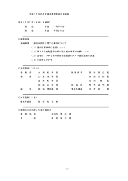 7月14日