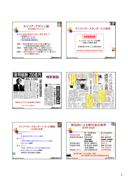 特許訴訟