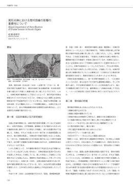 卒業 / 修了研究・制作 - 富山大学 芸術文化学部