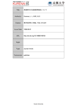 Page 1 Page 2 一九五七年八・九月の交ゝ 西ドイツのミュ ソ ヘ ン市