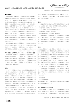 システム監査技術者 (PDF 218KB)