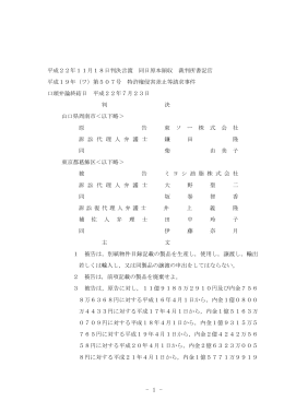 ワ - 裁判所