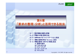 dl236 ダウンロード