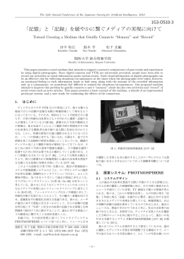 PDFファイル - kaigi.org