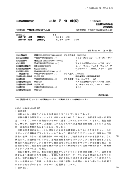 JP 5547400 B2 2014.7.9 10 20 (57)【特許請求の範囲】 【請求項1