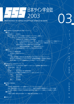 第3号 SSS03