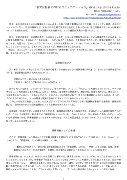 第9回 感情労働について