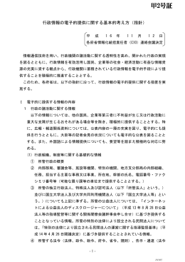 甲2号証