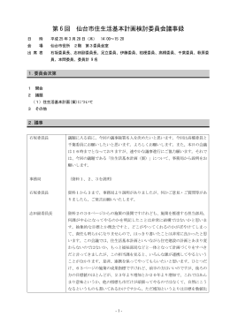 議事録（PDF：633KB）