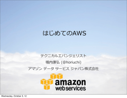 AWS - Amazon Web Services