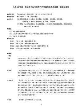 平成22年11月5日開催